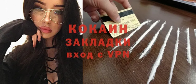 нарко площадка телеграм  Кяхта  COCAIN VHQ 