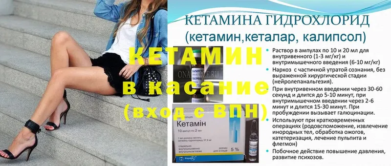 КЕТАМИН ketamine  Кяхта 